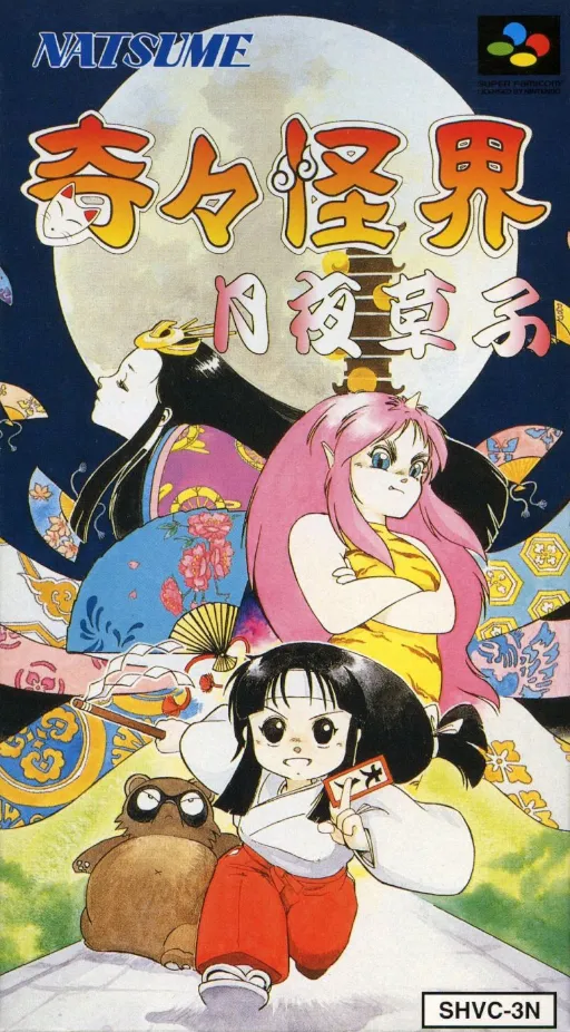 Kiki Kaikai - Tsukiyo Soushi (Japan)